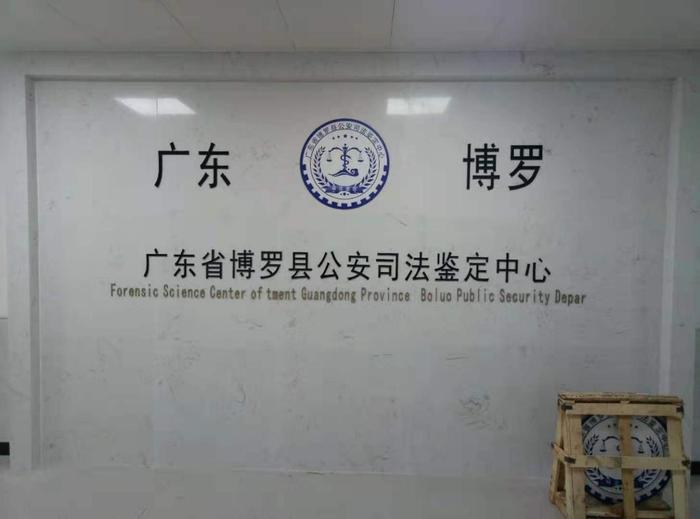 建阳博罗公安局新建业务技术用房刑侦技术室设施设备采购项目